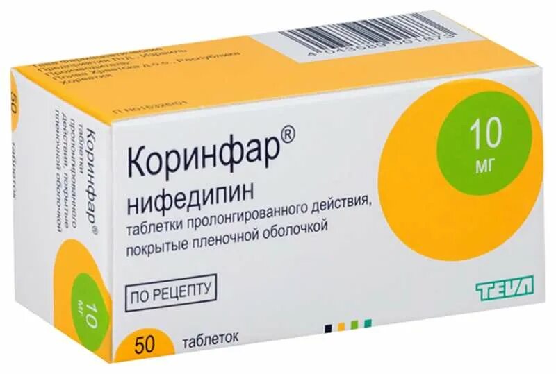Нифедипин инструкция аналоги. Коринфар ретард 10 мг. нифедипин ретард 10 мг. коринфар тб 10мг n100.