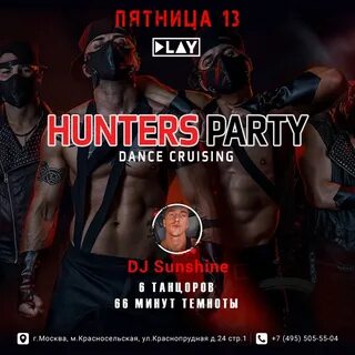 Hunter club отзывы