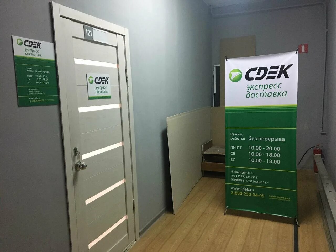 Сдэк вологда часы работы. Костромская 5 сдэк. Сдэк вологда часы работы. Вологда улица маршала конева 15. Сдэк вологда на северной.