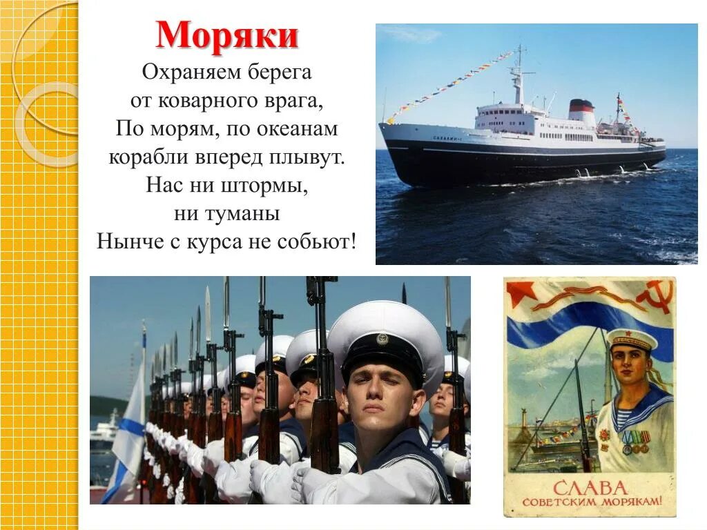 Что делает моряк