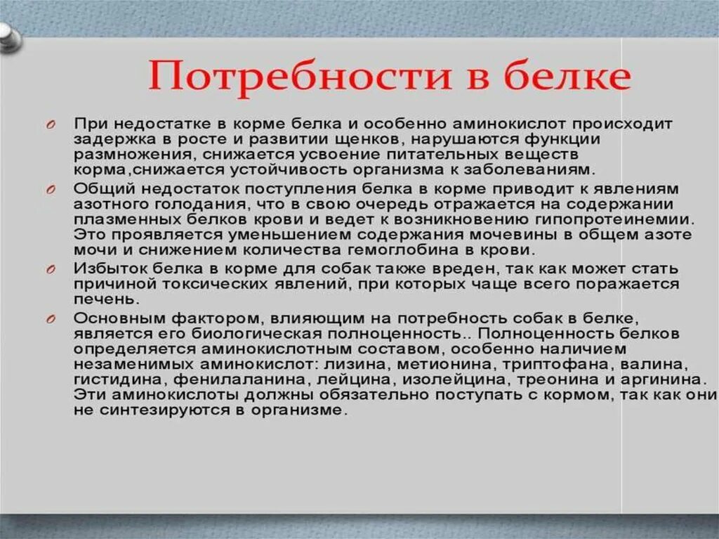 Характеристика различных возрастных периодов телят. Потребность коров в энергии. Нормы физиологических потребностей в энергии и пищевых веществах. Потребность собак в питательных веществах. Потребность собак в энергии таблица.