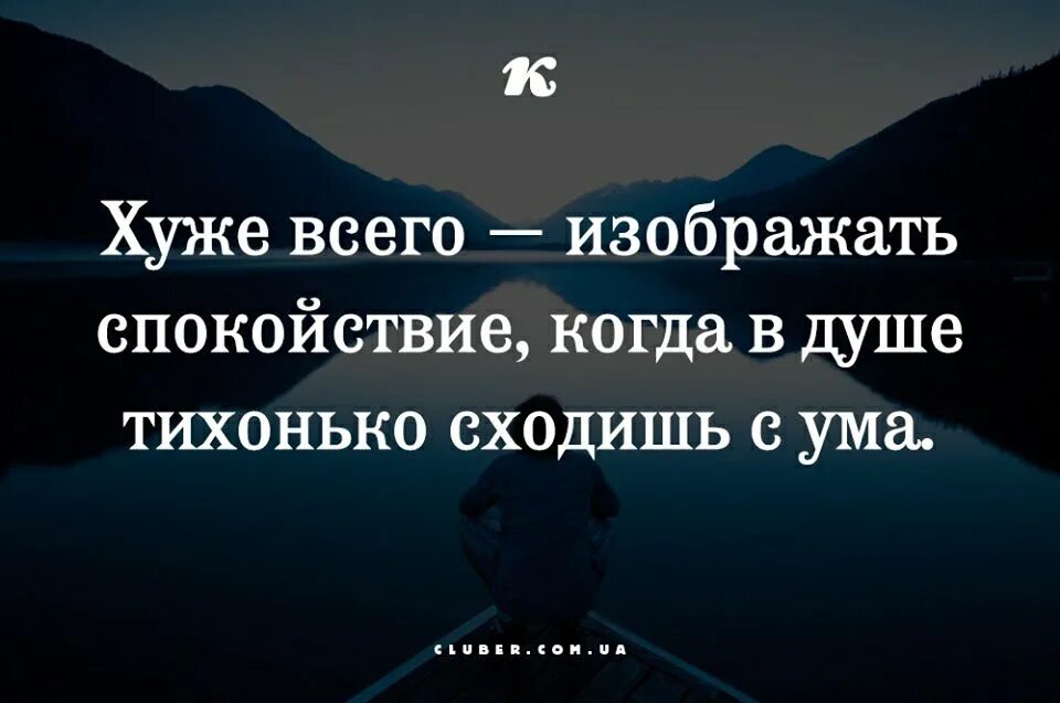 Фраза про плохих. Высказывания о спокойствии. Душевные высказывания. Спокойствие цитаты. Душевный покой цитаты.