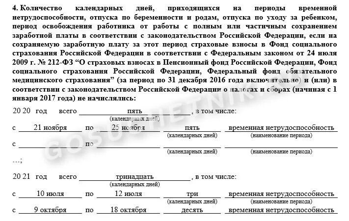 Справка 182н период нетрудоспособности. Справка форма 182. Справка форма 182н. Справка по форме 182н.