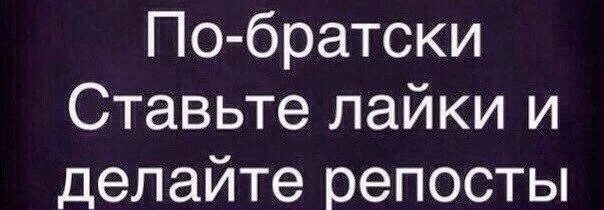 Песня детка забудь меня только по братски. Детка забудь меня только по братски текст. Домбай. По братски текст. А волшебное слово.