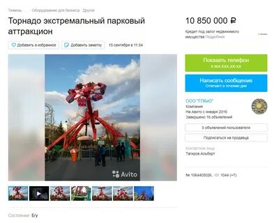 Дорогое развлечение текст