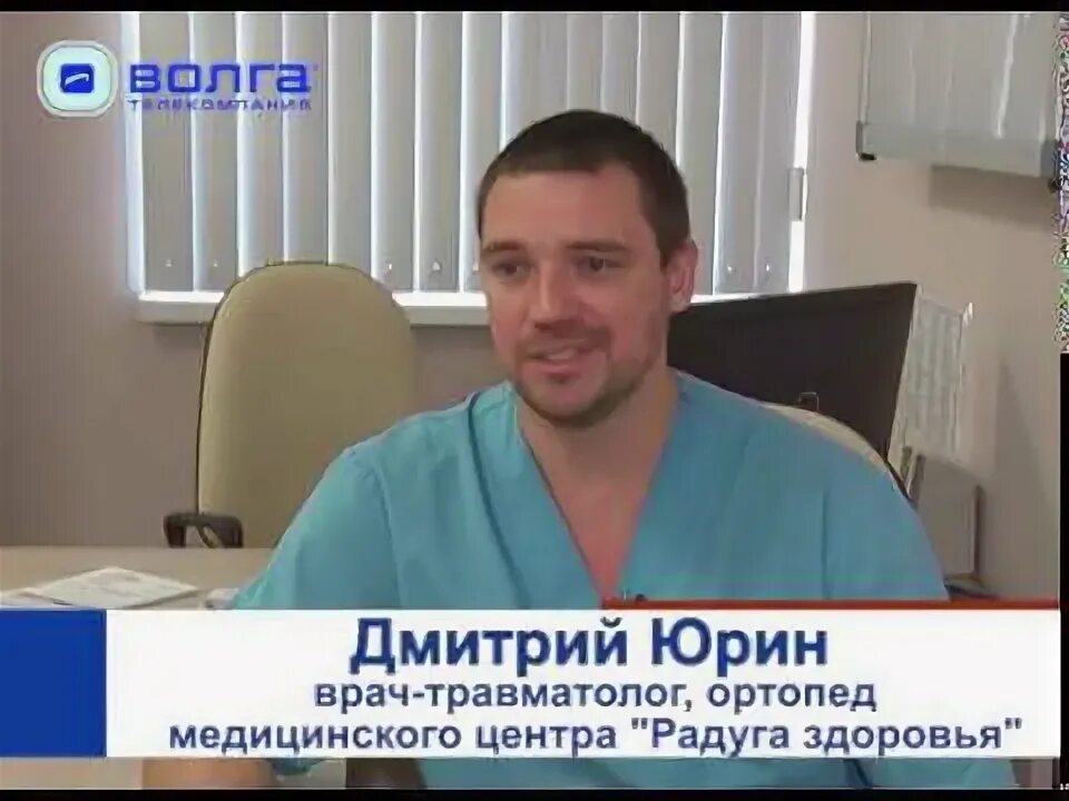 Центр здоровье ортопед