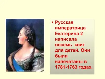 Интересные факты о екатерине