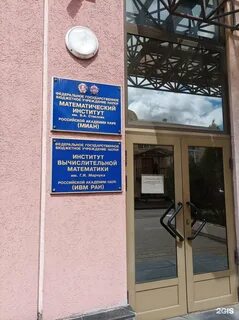 Губкина 8