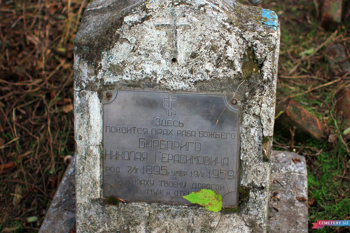 мир праху твоему