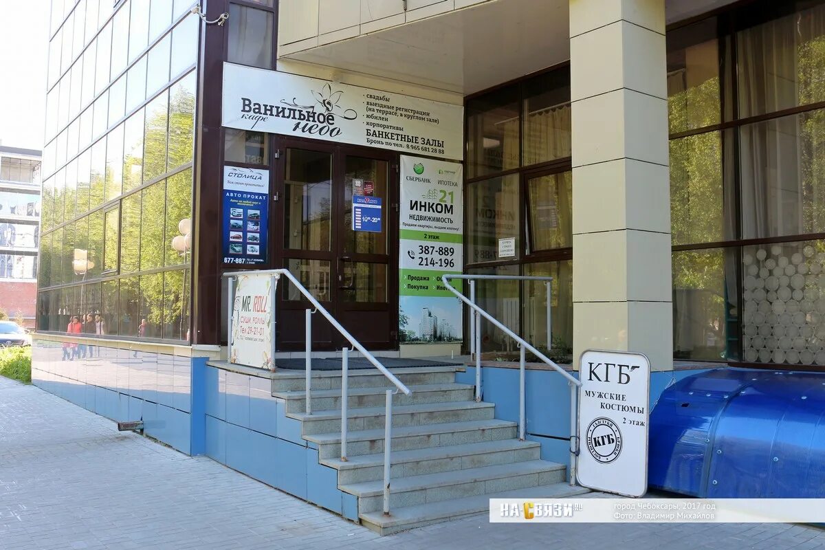 Инком чебоксары работа. Московский проспект 38 в чебоксары. город чебоксары московский проспект 38. г. чебоксары, московский проспект, 38в. инком чебоксары.