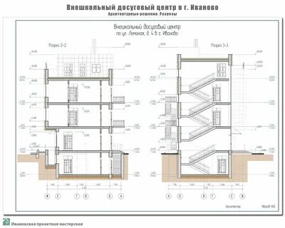 Высота в общественных зданиях