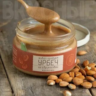 Урбеч из косточек абрикосов