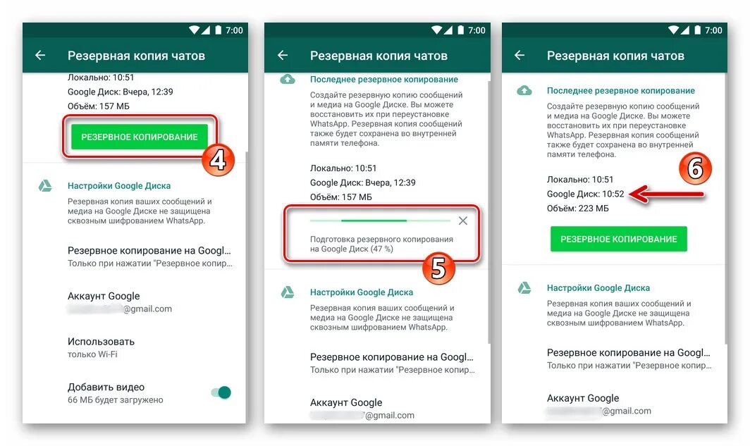 Где хранятся данные ватсап