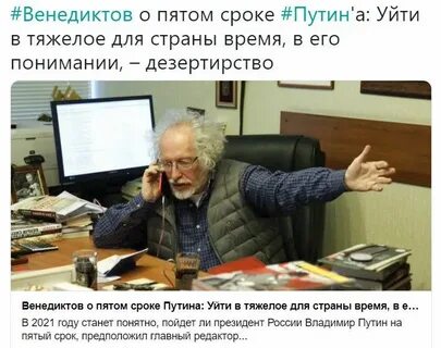 Телеграмм венедиктова