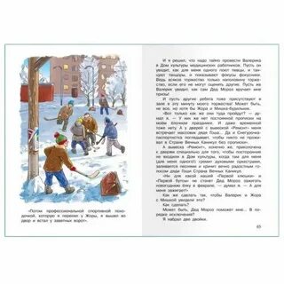 Краткое содержание для читательского дневника алексин