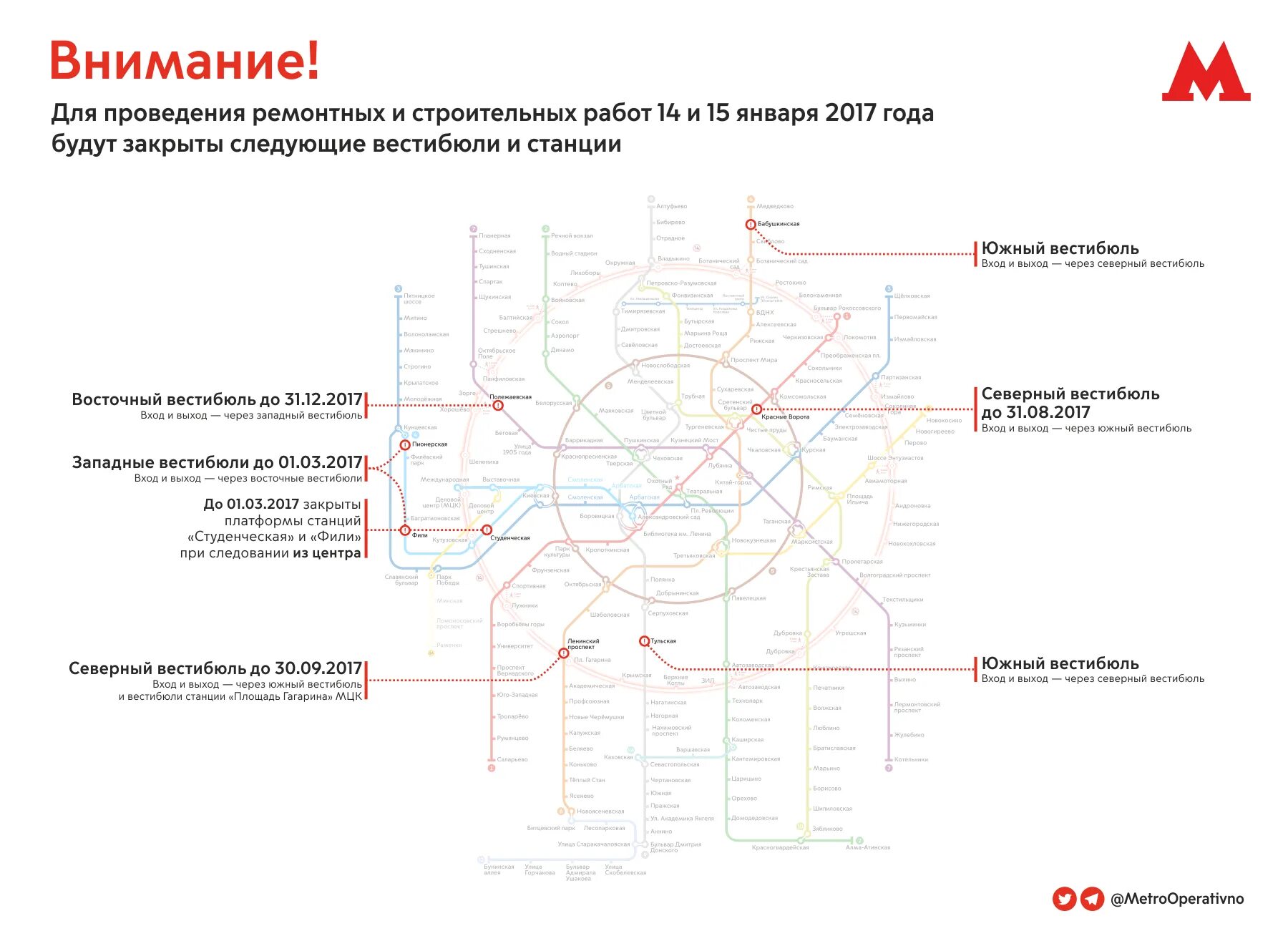 Какие станции сейчас закрыты. Схема станции площадь гагарина мцк. закрытие станций. закрытие станций метро. какие станции метро закрыты.
