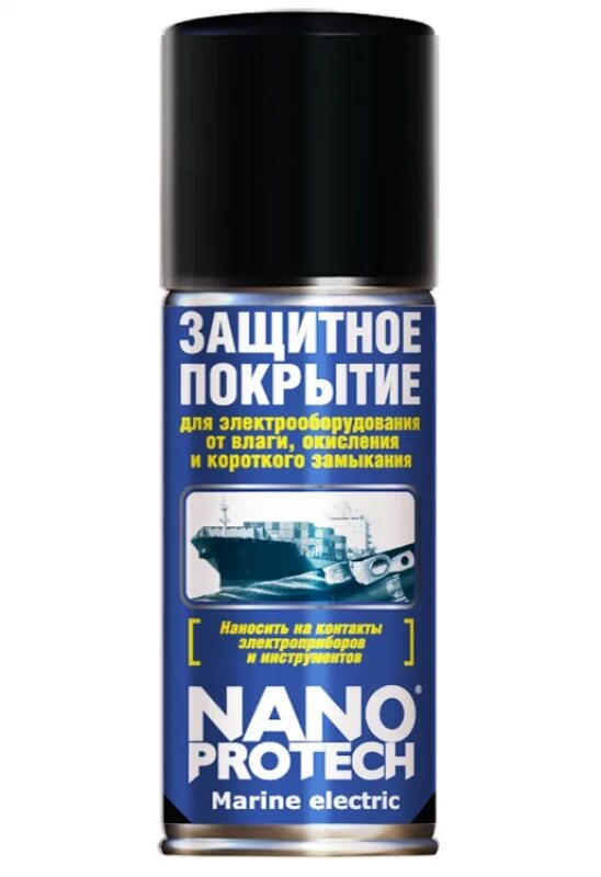 Жидкая электроизоляция nanoprotech 210мл. Защитное покрытие для печатной платы. Лак для электроники. Лак акриловый изоляционный для печатных плат. Защитное покрытие контактов.