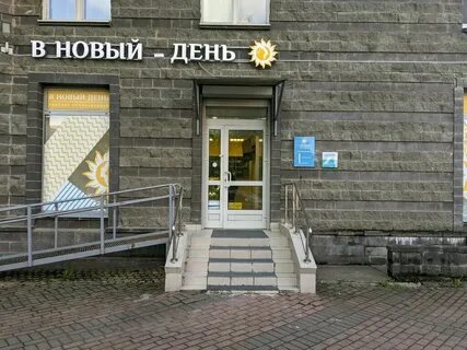 Днем медицинский центр