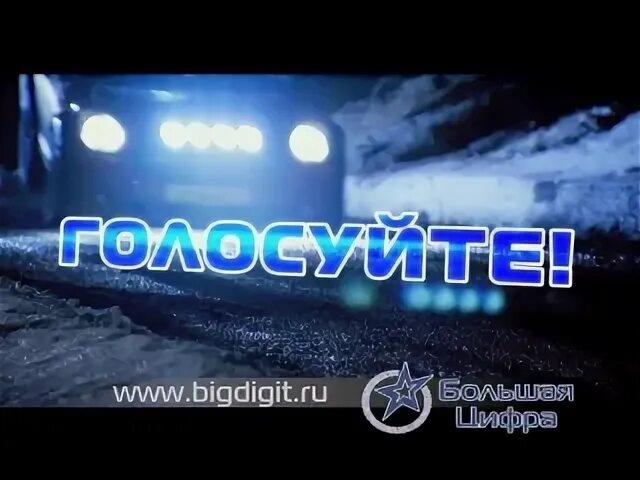 Логотип канала авто плюс. Телеканалы авто плюс и авто 24. Bigdigit. Машина канал музыки