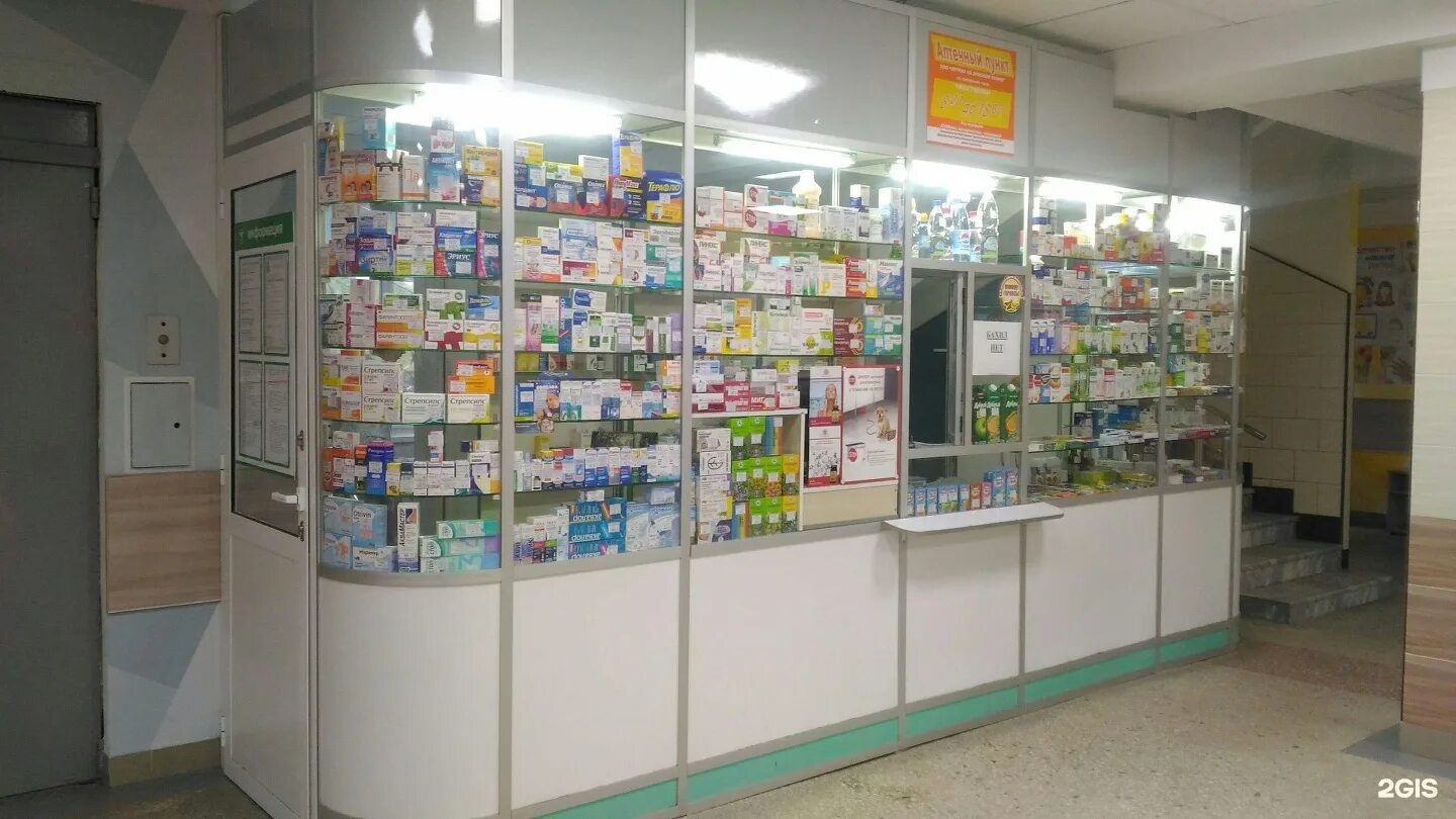 Вакансии центра занятости нижний тагил. Нафтик капли. Справочник аптек екатеринбург 2048080. Лекарства нижний тагил. Купелинка 4 аптека.