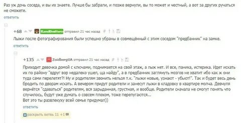 Подростки соседи рассказ