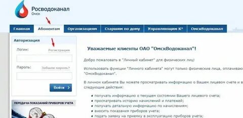 Росводоканал южно сахалинск передать показания