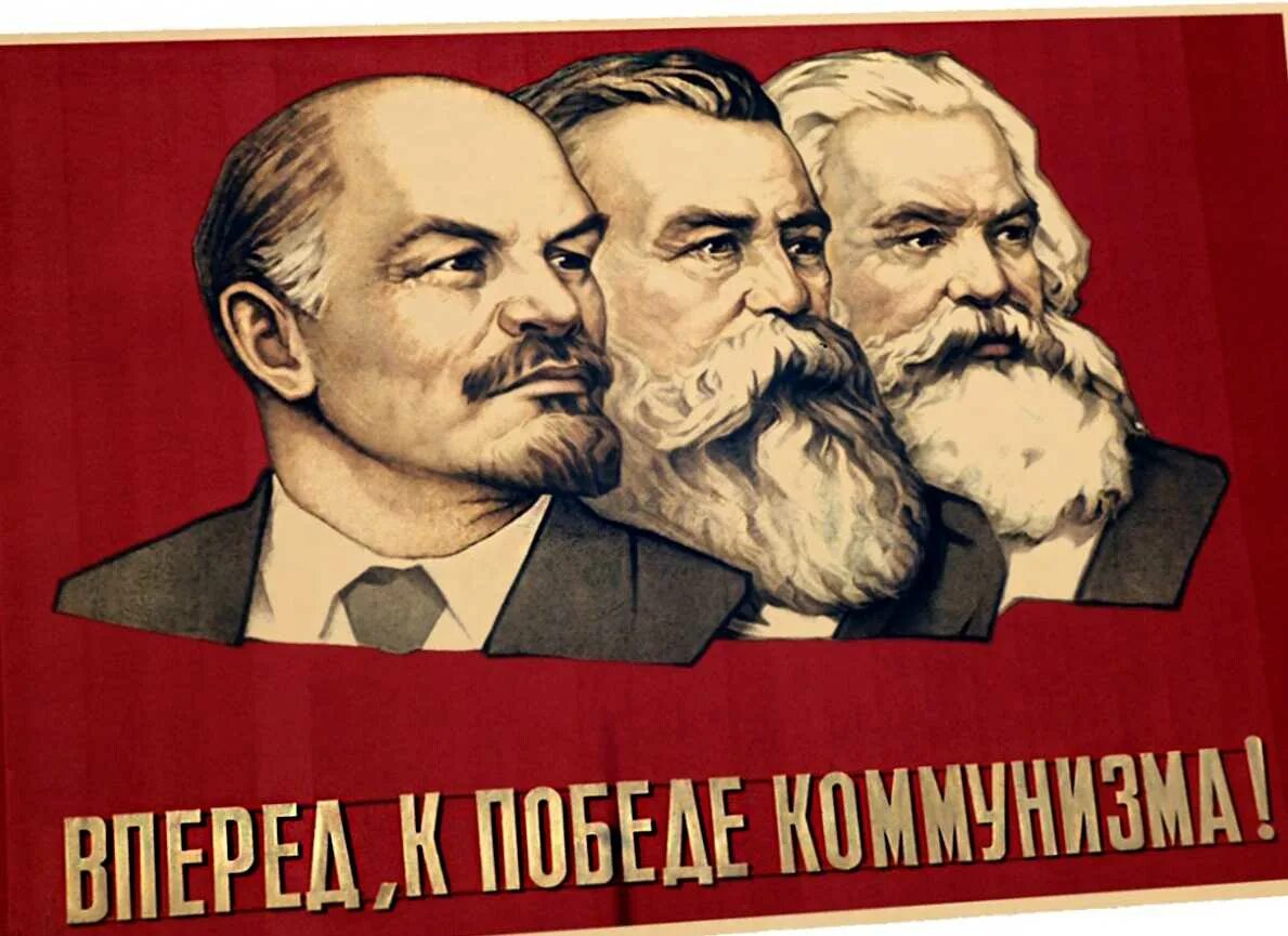 Идеи ленинизма