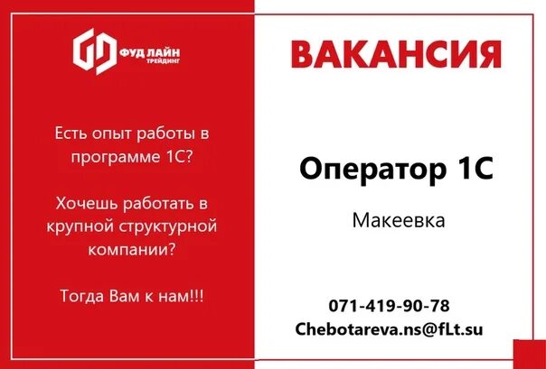 Фуд лайн. Фудлайн трейдинг донецк. фуд лайн донецк лого. фуд лайн трейдинг 2014.