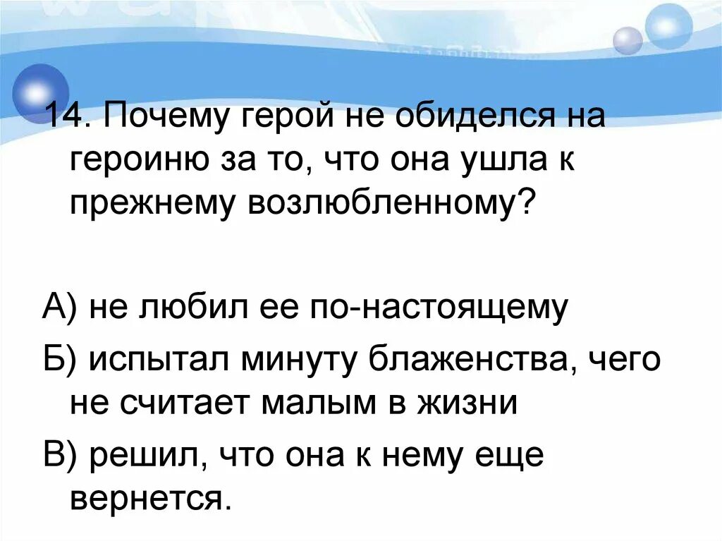 Почему герой текста решил стать похожим. Причина герой. Герой испытывает чувства к героине, однако она любит его соперника. Почему разговор с пионерами сильно обидел героиню рассказа.