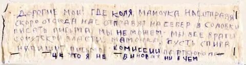 Письмо сестре 2