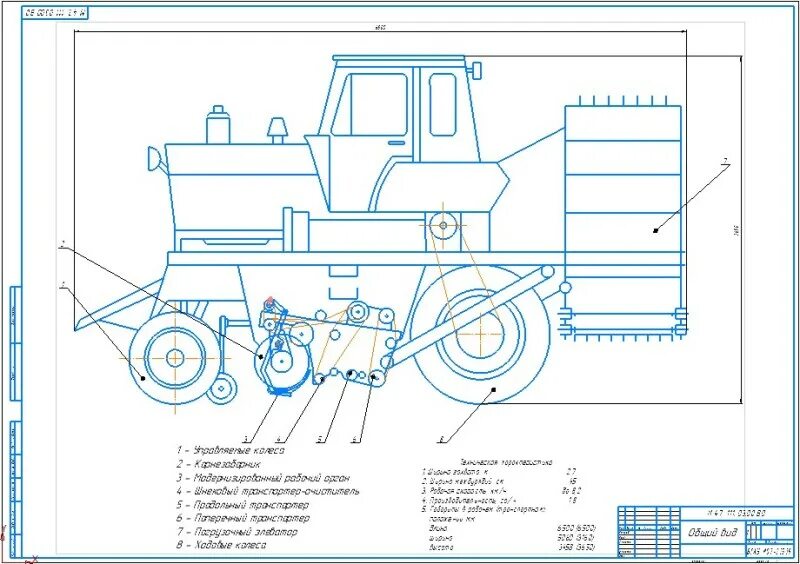 РКС-6 комбайн схема. Комбайн свеклоуборочный навесной КСН-6. Свеклоуборочный комбайн РКС-6. Свеклоуборочного комбайна Дон-680. Схема.