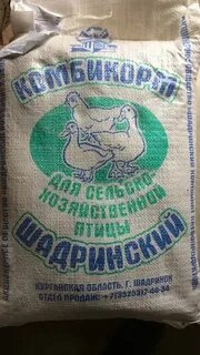 Комбикорм кольцовский