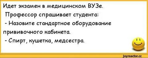 Анекдот про экзамен