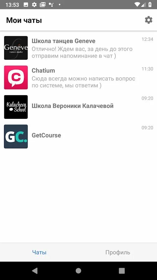 Getcourse chatium