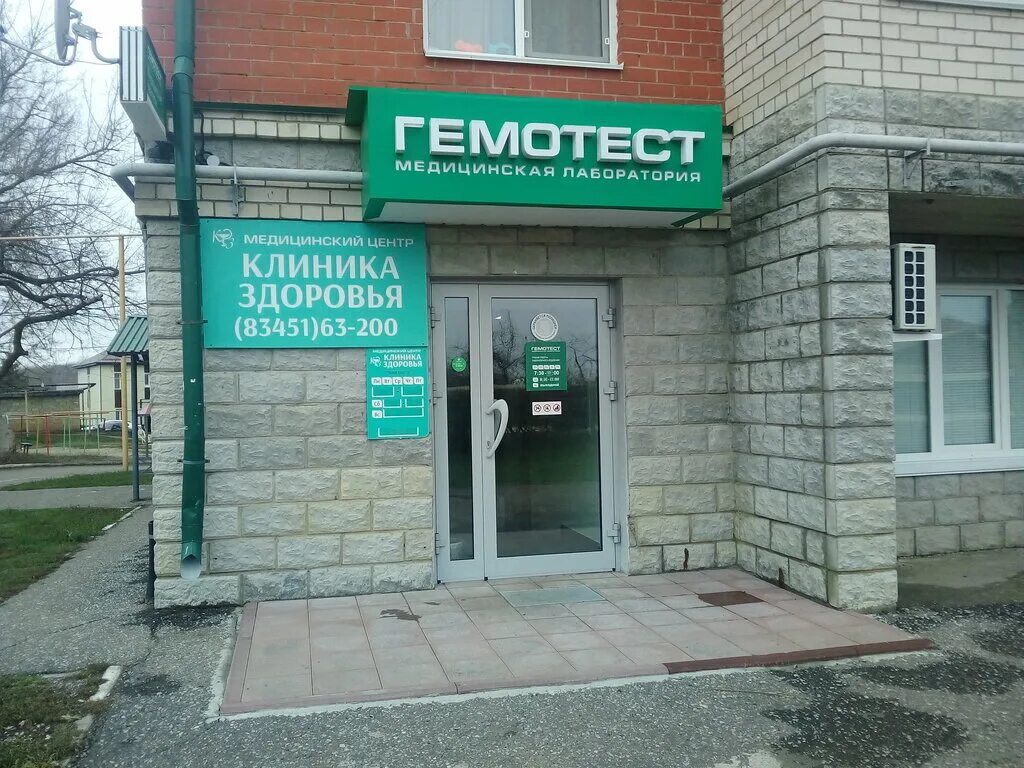 центр здоровья. гауз « брянского областного врачебно-физкультурного диспансера». где находится центр здоровье. клиника здоровье фото. мбуз клинико-диагностический центр здоровье.