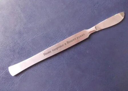 Скальпель медицинский