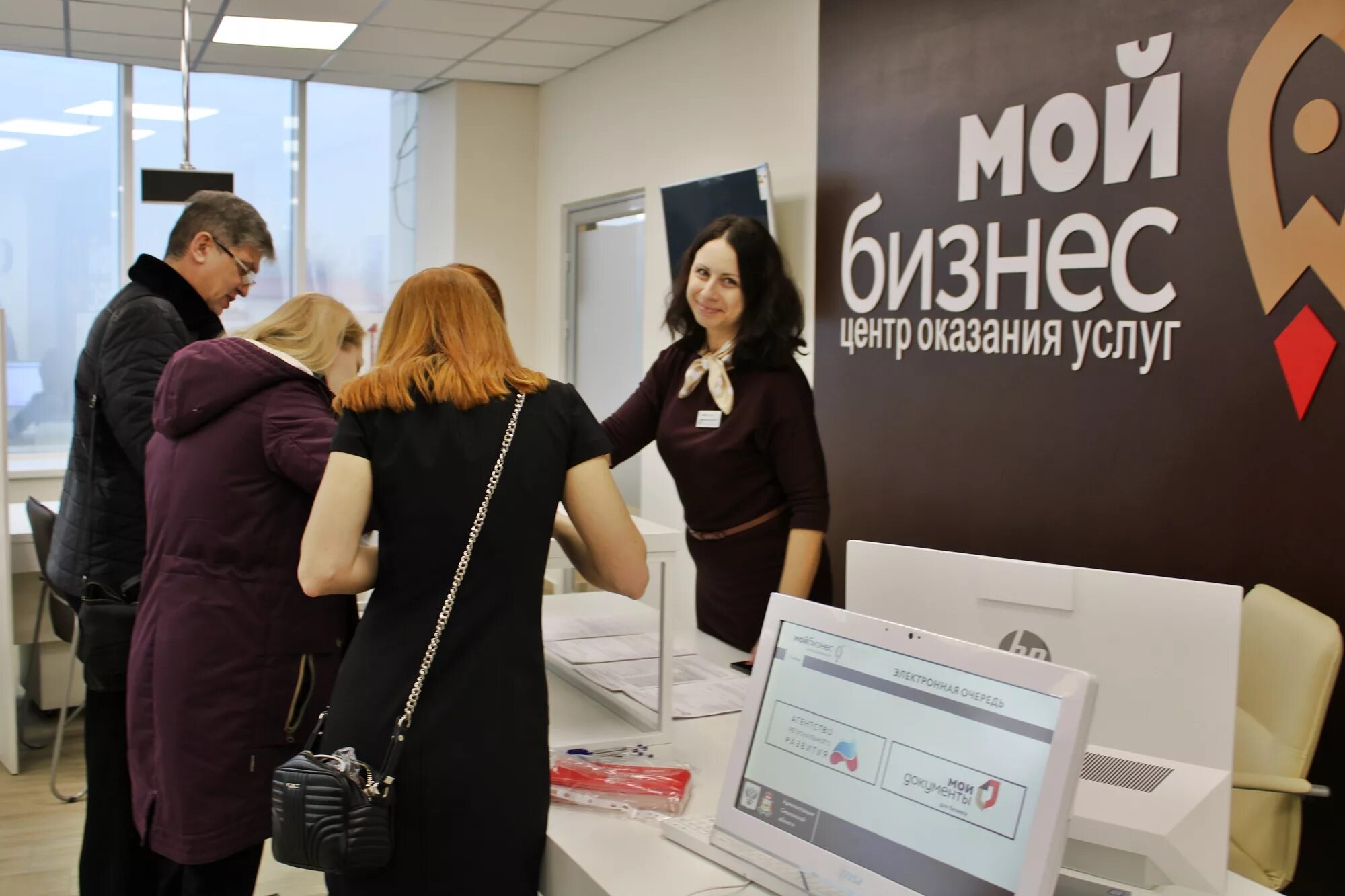 Деловой смоленск сайт. Мой бизнес. Центр мой бизнес. Мой бизнес центр оказания услуг. Мой бизнес центр поддержки предпринимательства.