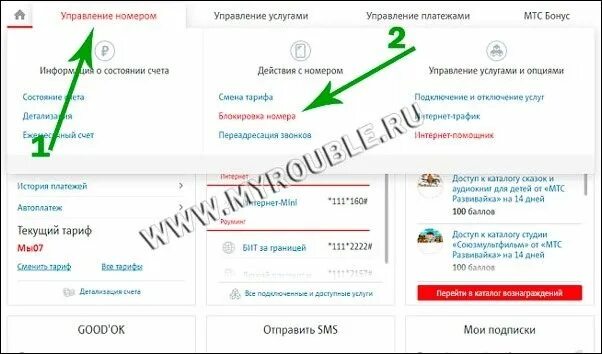 Как заблокировать номер мегафон в личном кабинете. Заблокировать симку МЕГАФОН. Заблокировать сим карту МЕГАФОН через личный кабинет. Как заблокировать симку через инет. Как заблокировать сим карту через личный кабинет.