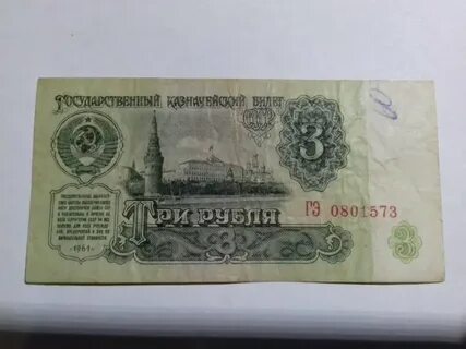 7 советских рублей