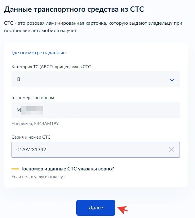 Госуслуги поставить авто на учет в ГИБДД. Как поставить машину на учёт через госуслуги. Инструкция как поставить авто на учет через госуслуги. Что такое регион рождения в госуслугах. Постановка на учет автомобиля через госуслуги пошаговая