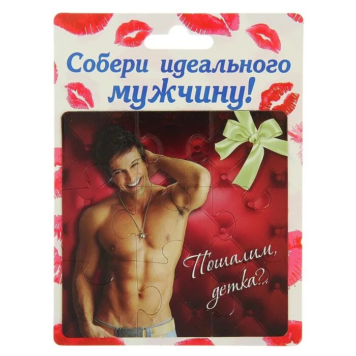Идеальный парень. Успешный человек. Портрет идеального мужчины. Делаем идеального мужчину. Идеальный мужчина.