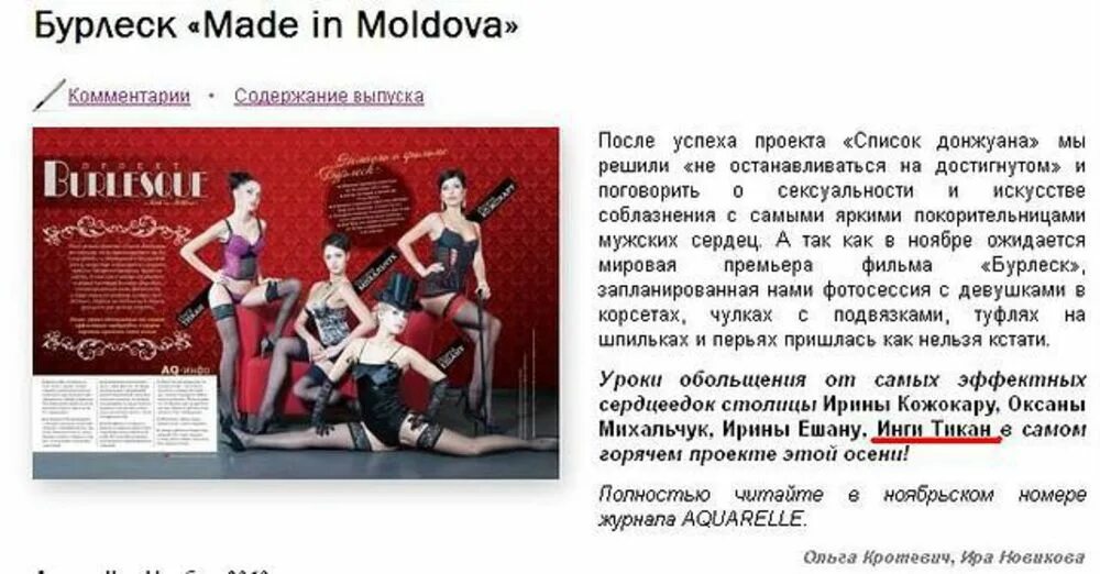 Нэсти канаста. Бурлеск. Бурлестать. Бурлеск фильм 2010 афиша. Грудастая из шоу бурлеск.