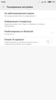 Редми 12 заблокирован экран