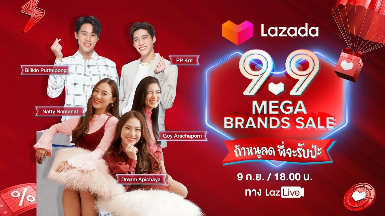 Лазада тайланд. Lazada Thailand. Лазада Таиланд. Natty Dream кой. Mega brands.