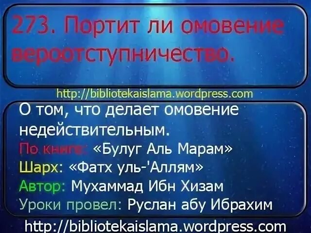 Портит ли намаз