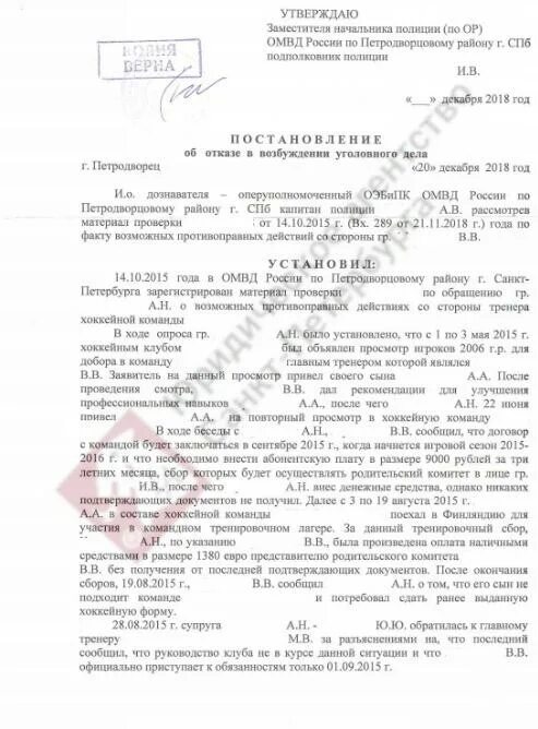 Приговора по ч 111 ук рф. Ч.1 ст. 111 УК РФ смягчающие обстоятельства. Обвинение по 118 УК РФ.