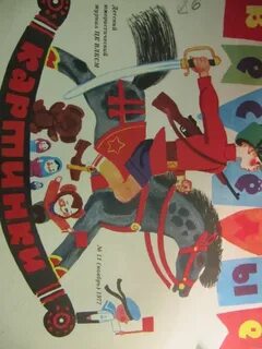 Подшивка журнала веселые картинки за 1987