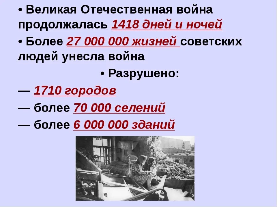 Информация о войне 1945. Дата начала войны 1941.