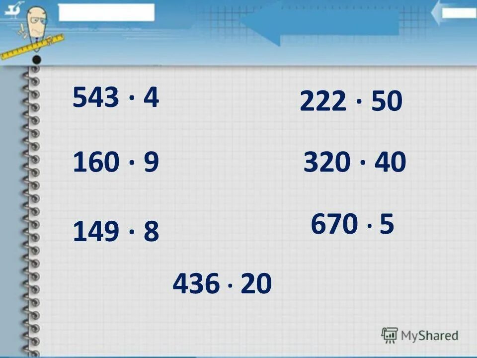 Перевести число в проценты. Какого числа. 5 числа 18 0. 12 от числа 40. Сколько процентов составляет число.