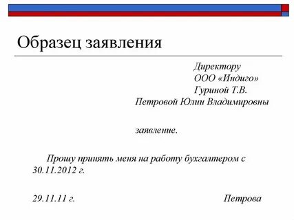 Договор указ заявление какой стиль речи